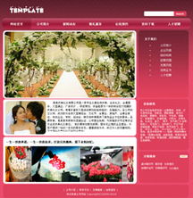 婚庆服务公司网站制作指南 智能建站与成品网站助您快速上线